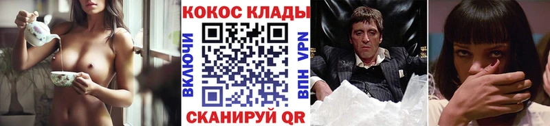 Кокаин 97%  Мещовск 