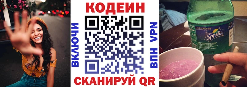 ОМГ ОМГ зеркало  как найти закладки  Мещовск  Кодеиновый сироп Lean напиток Lean (лин) 