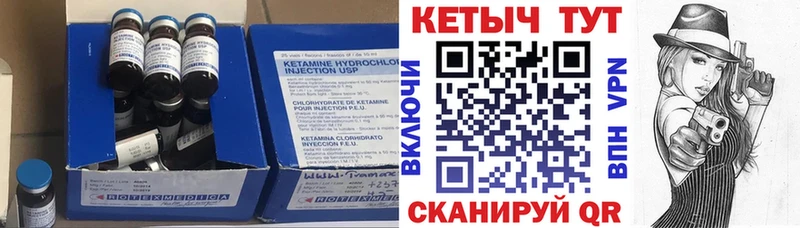 Кетамин VHQ Мещовск