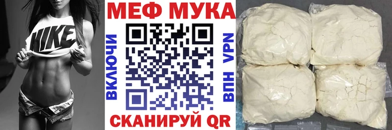 Мефедрон VHQ Мещовск