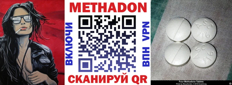 Метадон кристалл дарнет шоп Мещовск